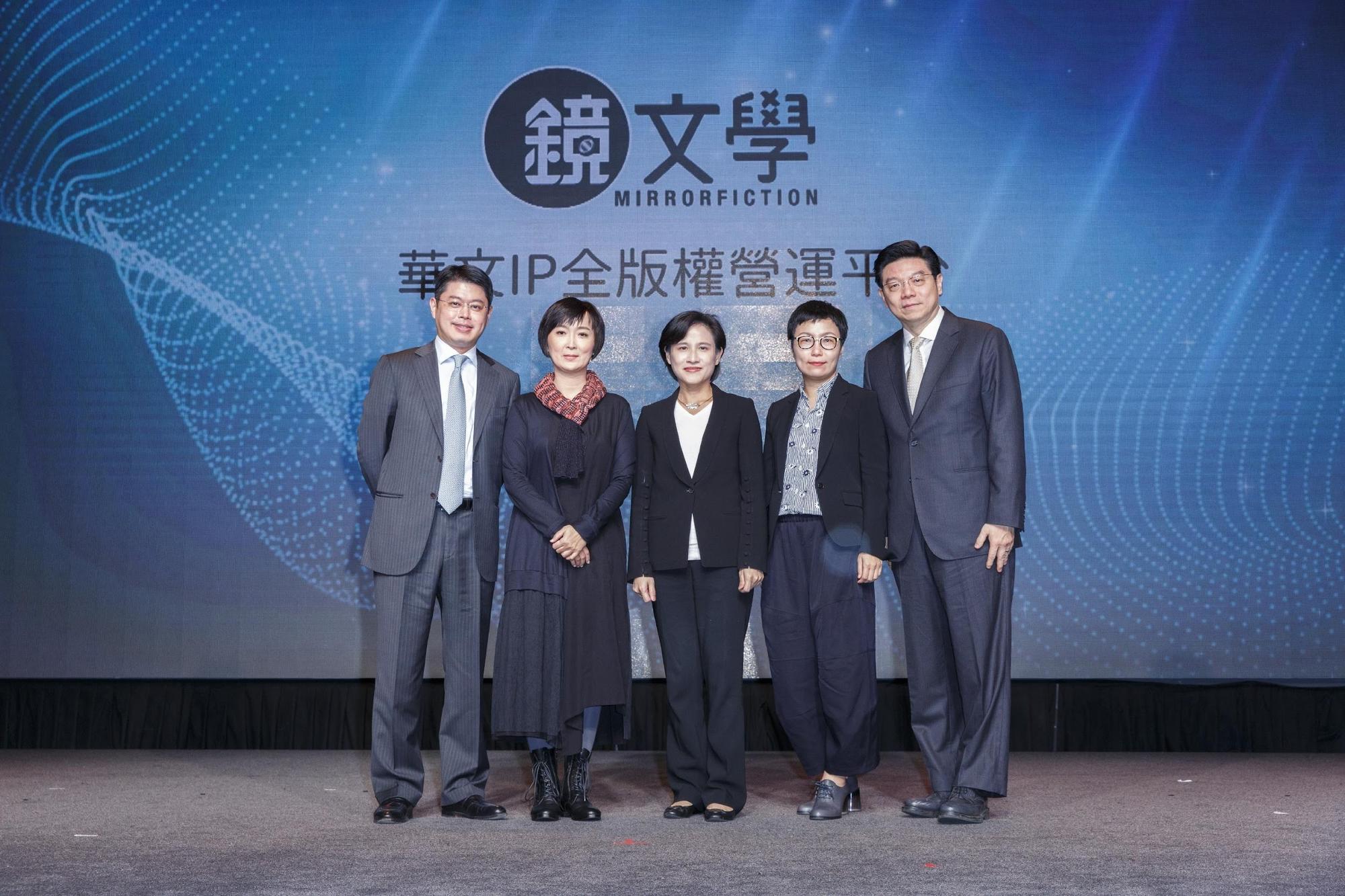 華文IP全版權營運平台「鏡文學」舉行媒體發布會，文化部長鄭麗君（中）、文化部次長丁曉菁（右二）蒞臨指導，盛大總裁邱文友（左起）、鏡文學總經理兼總編輯董成瑜、精鏡傳媒集團董事長裴偉共同出席。