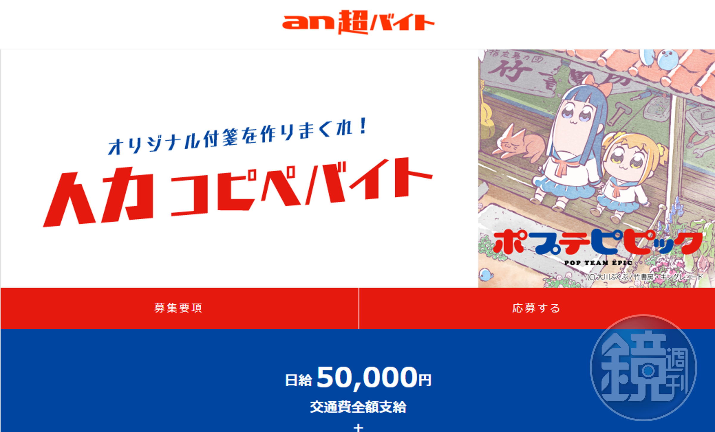 《 POP TEAM EPIC 》招募臨時工，是要做什麼呢？（翻攝自網站）