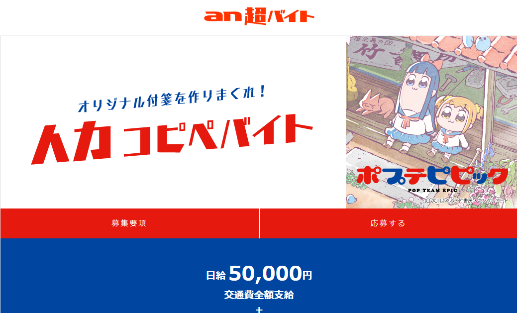 《 POP TEAM EPIC 》招募臨時工，是要做什麼呢？（翻攝自網站）