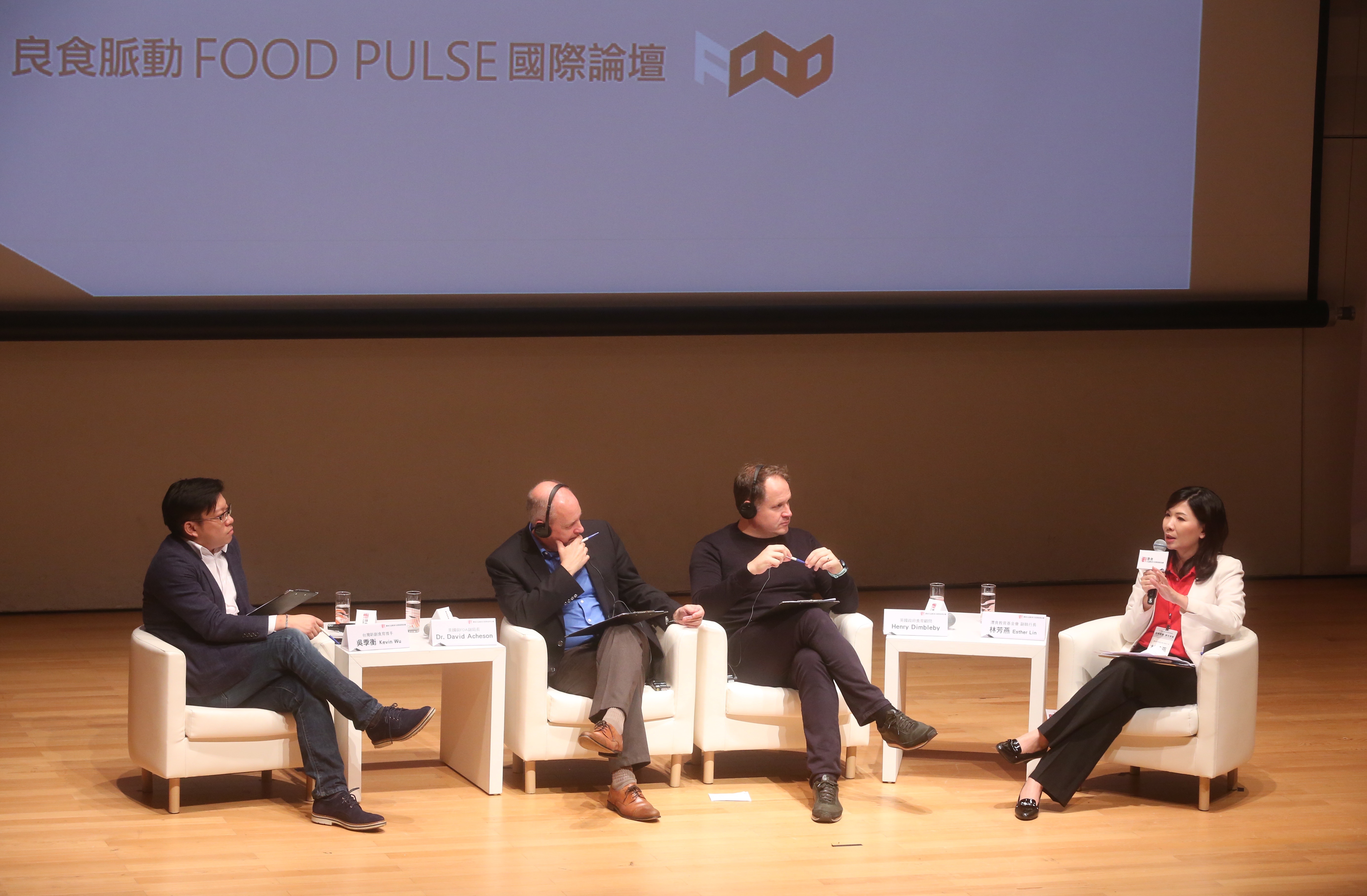 灃食教育基金會舉辦「透明飲食 饗有真實」國際論壇,會中三位講者與台下觀眾交流問答,彼此激盪思想。