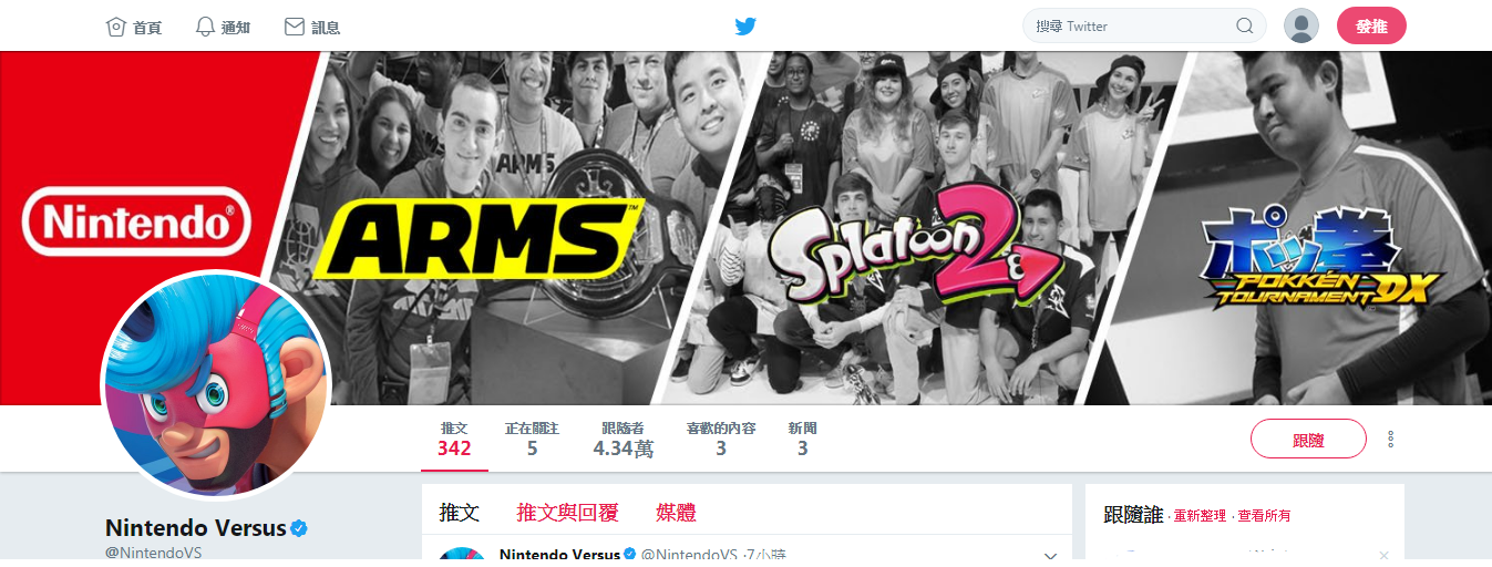 任天堂在今年 6 月開始營運旗下的電競專用推特帳戶。