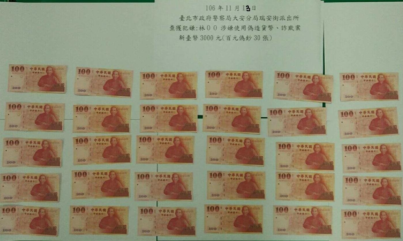 林姓犯嫌機車上所起出的25張百元仿真性極高的偽鈔。(警方提供)