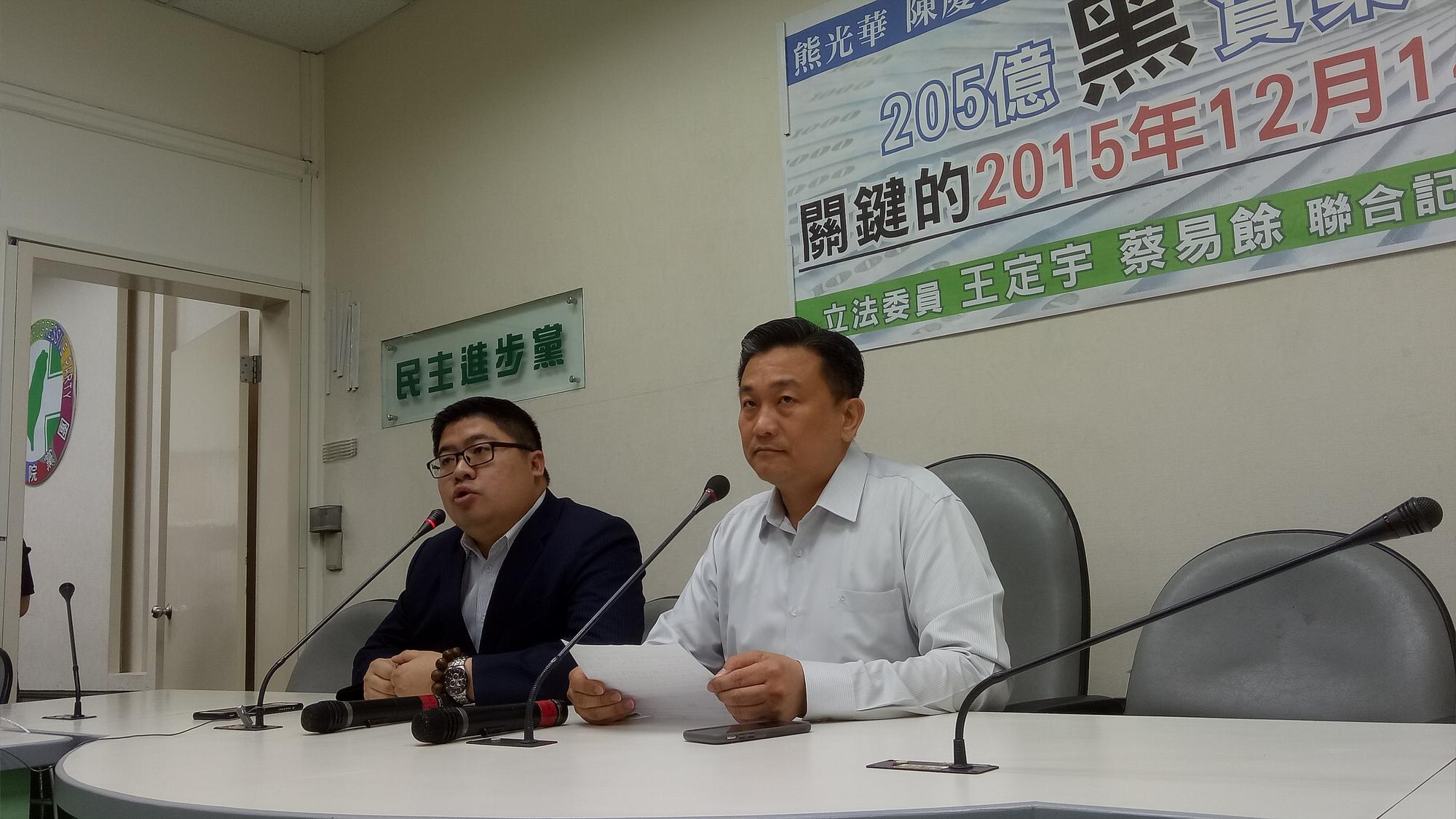 民進黨立委王定宇（右）、蔡易餘（左）今開記者會指控總統府前副祕書長熊光華涉入獵雷艦案。