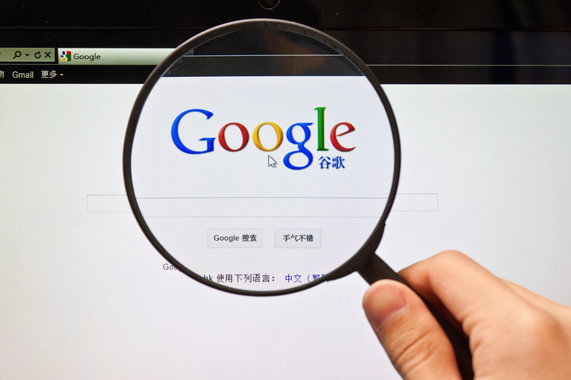 Google已經成了日常用語，但「Google」是否可以理所當然和「搜尋」劃上等號？（東方IC）