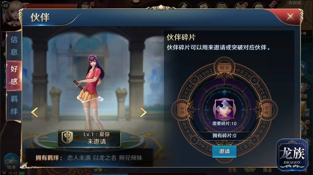 江南表示,真正被公認為超級IP的作品至少要能跨越3到4個平台,他的小說《龍族》系列曾衍生出手機遊戲。(翻攝自搜狐)