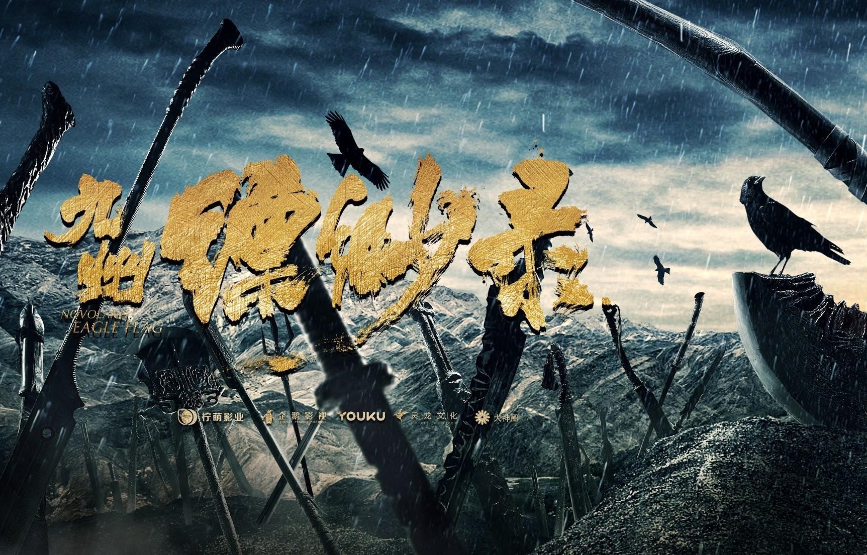 江南的小說《九州縹緲錄》已改編為電視劇，正在開拍中。（靈龍文化提供）