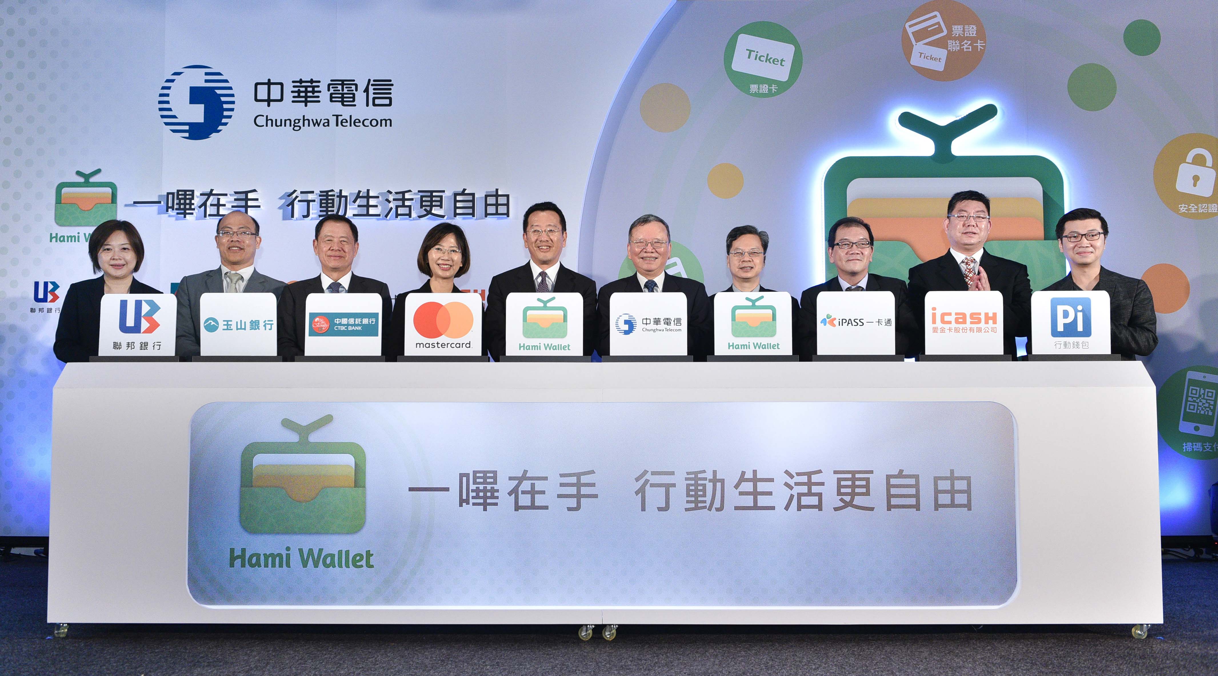 【消費快訊】中華電信「Hami Wallet」12月功能大躍進!