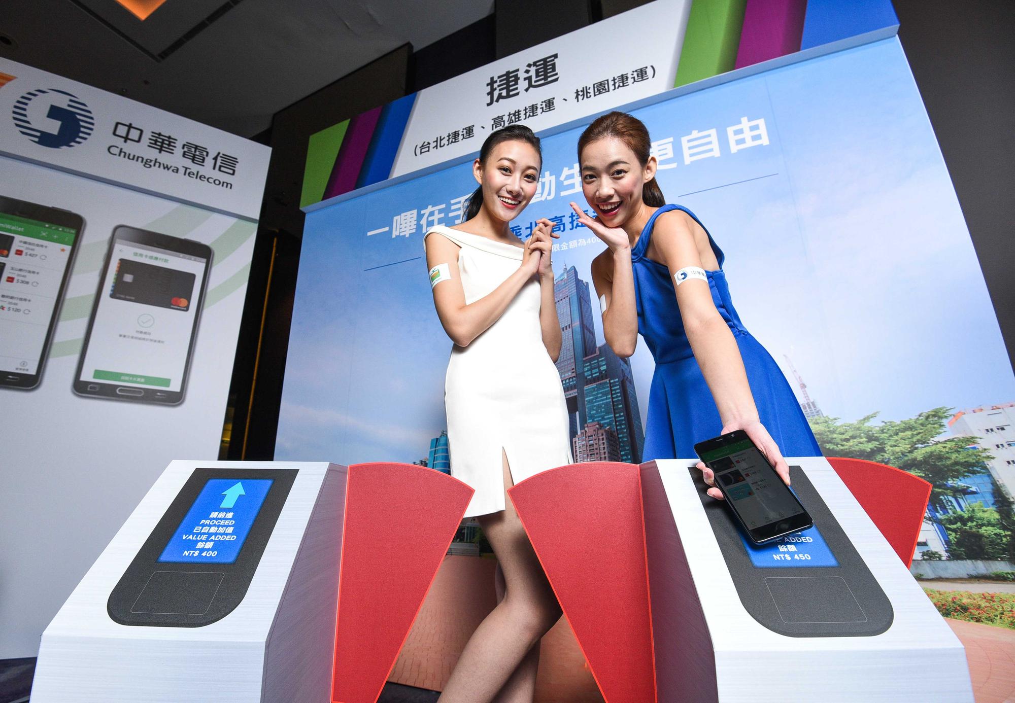 中華電信Hami Wallet為第一個提供具備自動加值功能之NFC票證聯名卡的電信業者。
