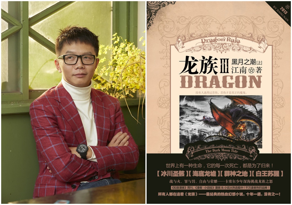 江南（左圖）堅持以紙本形式出版作品，是大陸奇幻文學的領軍人物，長篇奇幻小說《龍族》系列銷量逾1,500萬冊。（右圖，靈龍文化提供）