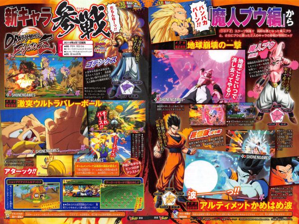 《七龍珠 FighterZ 》在最新一期的漫畫雜誌《 V Jump 》上，公布最新一波的角色出場名單。