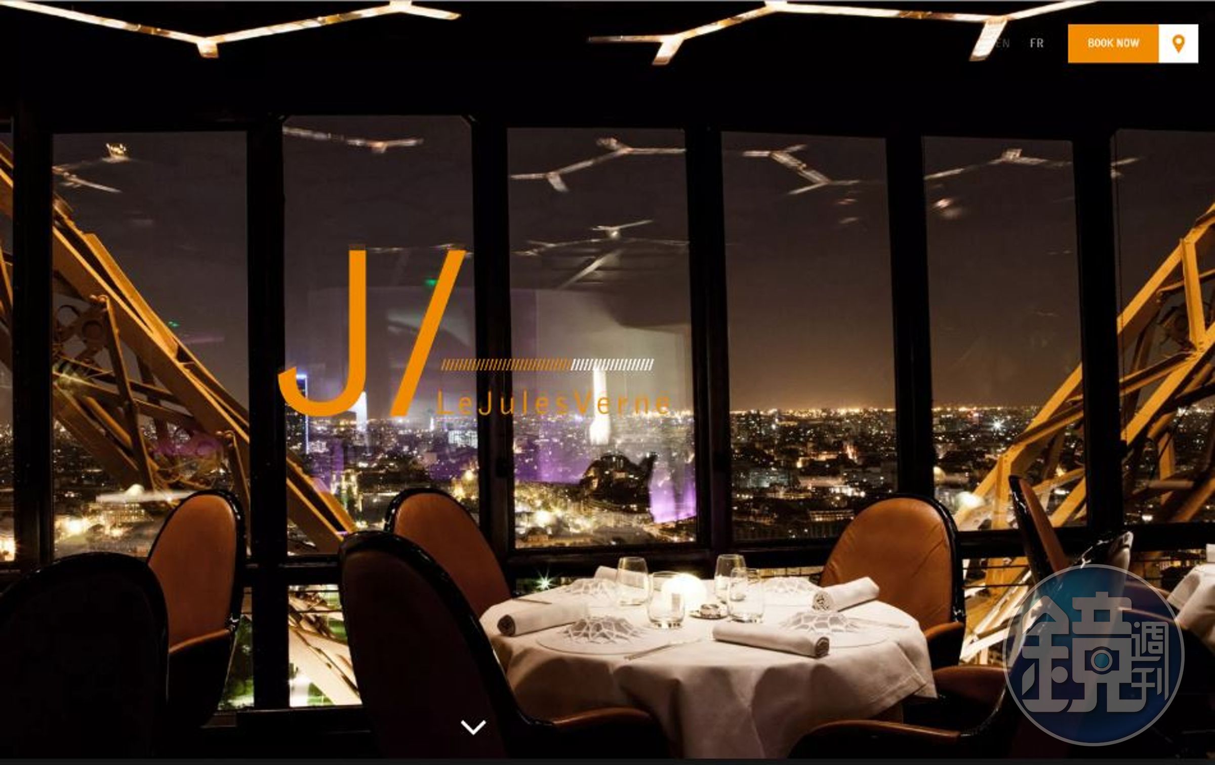 米其林餐廳「Le Jules Verne」位在艾菲爾鐵塔上，法國總統馬克宏和美國總統川普曾坐在窗旁用餐。（照片翻攝自Le Jules Verne官網）