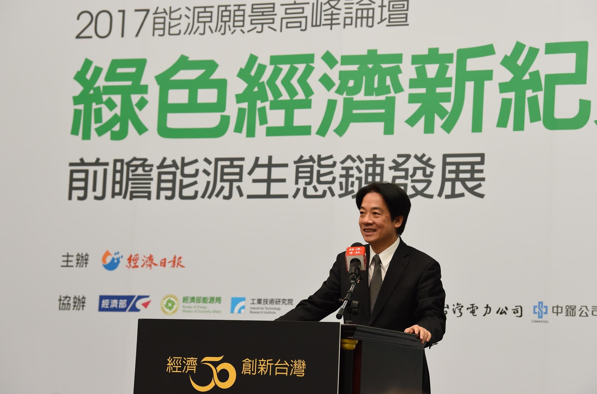 行政院長賴清德今早出席能源願景高峰論壇活動時透露，昨天曾傳簡訊給時代力量主席黃國昌。（行政院提供）