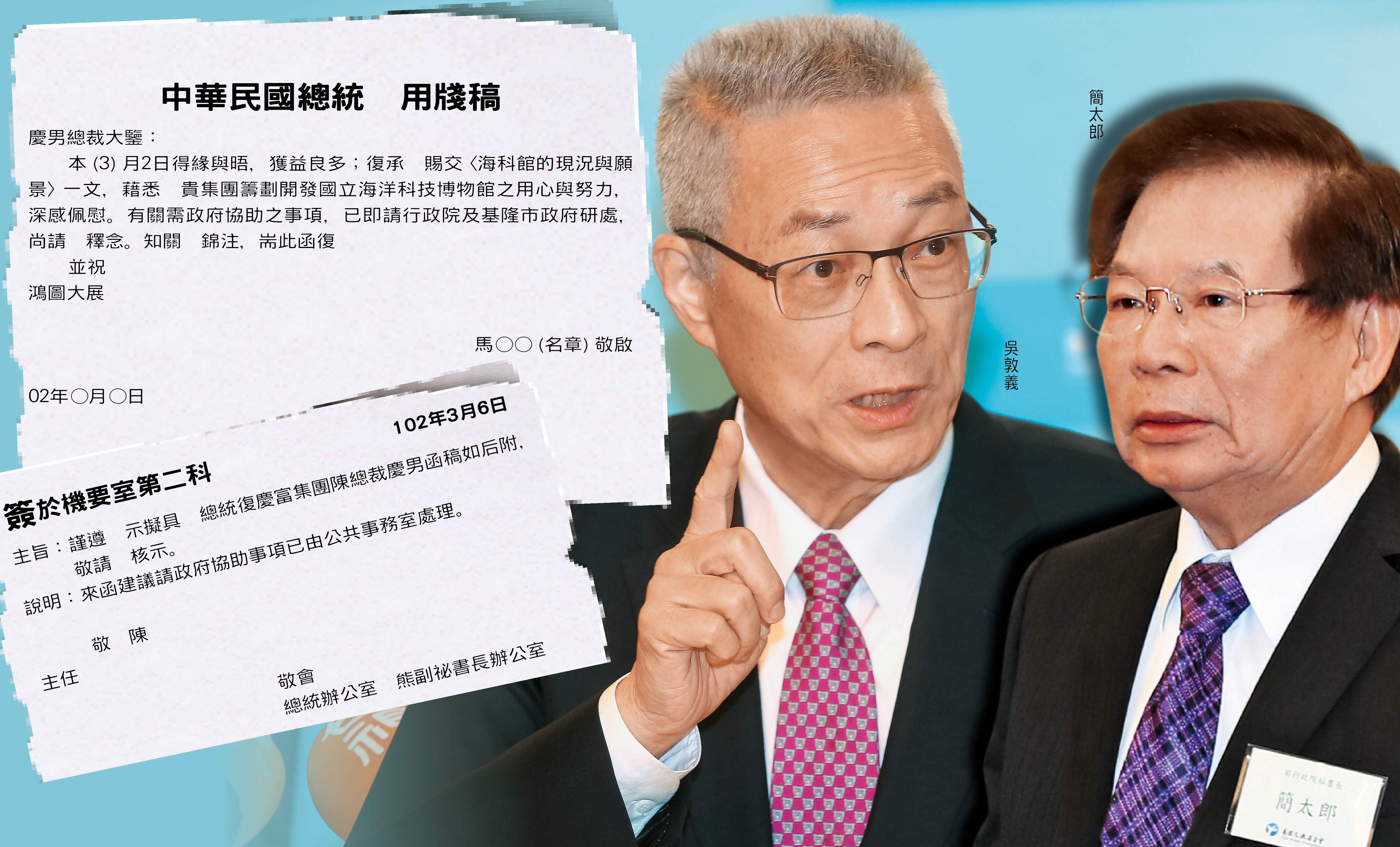 前行政院祕書長簡太郎（右）曾在2015年2度入府面見時任副總統吳敦義（左），由於雙方會面時間點正值聯貸會議期間，洽談內容啟人疑竇。