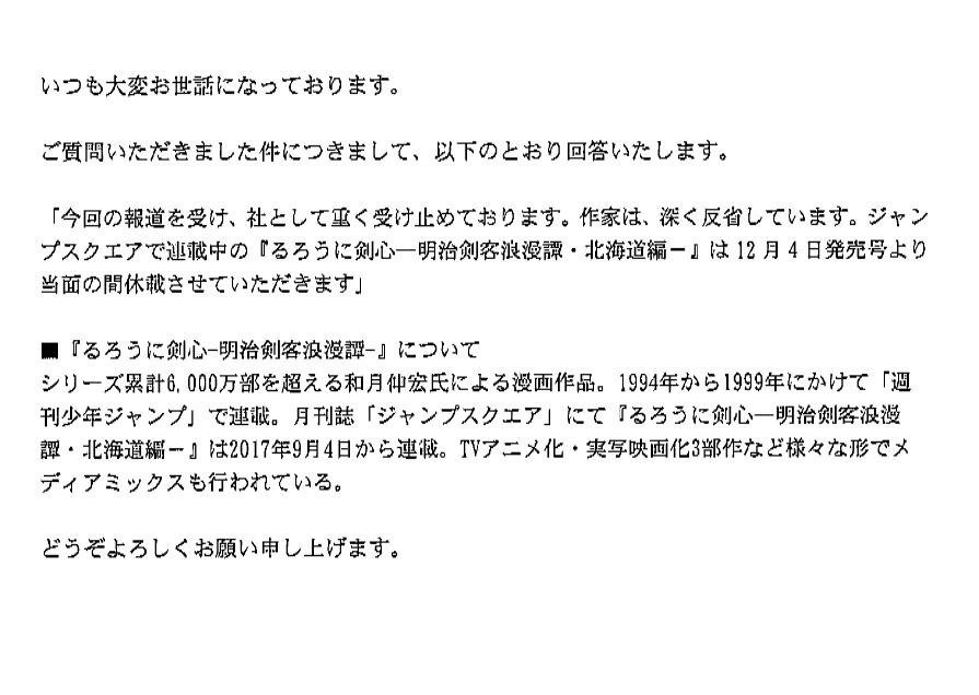 出版社發出聲明。