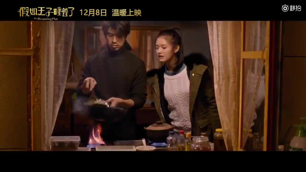 迪士尼首部華語愛情片,由陳柏霖及林允主演的《假如王子睡著了》亦中籤,明年即將上映。(翻攝自電影預告)