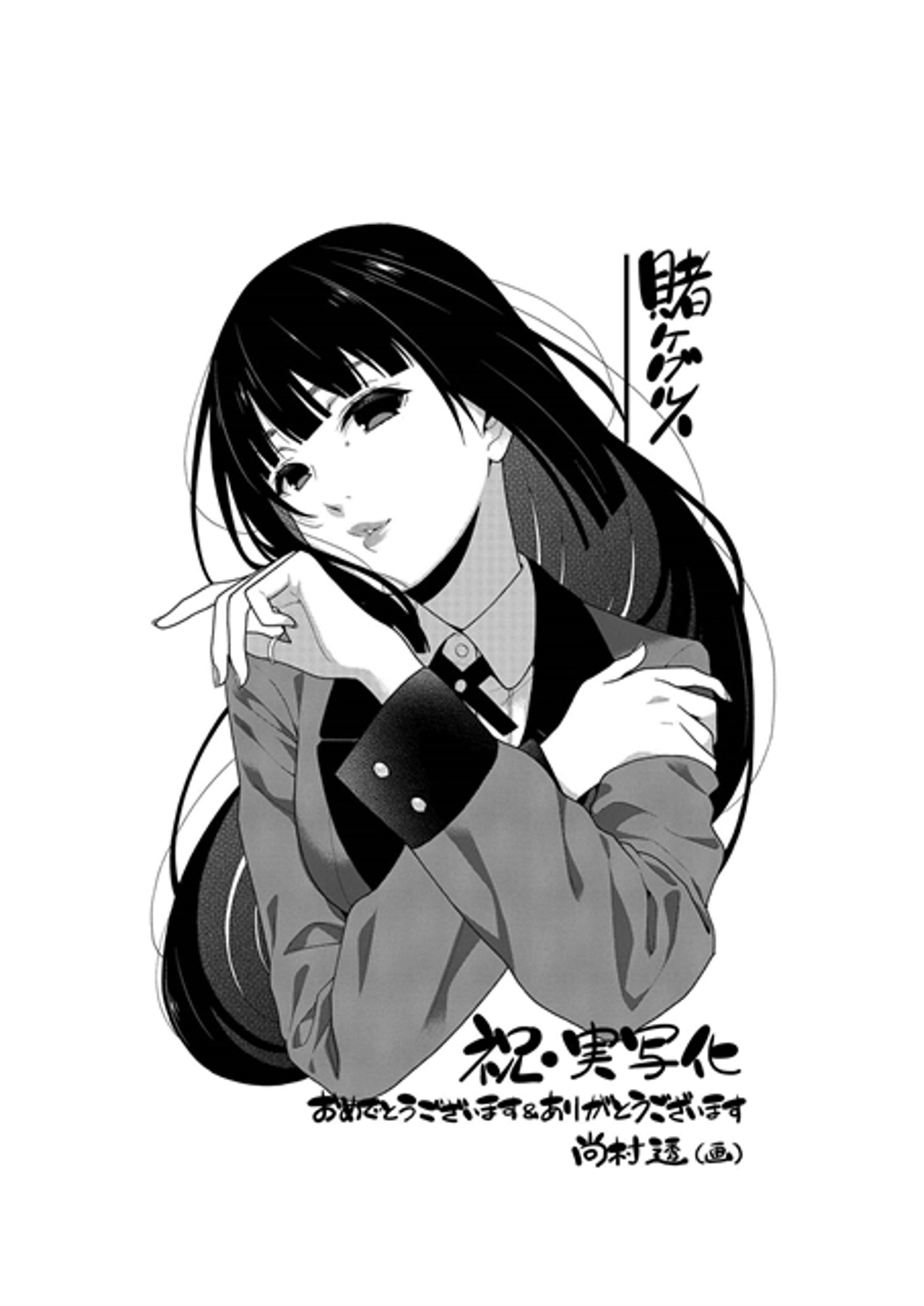 尚村透為慶祝寫實化繪製的賀圖。