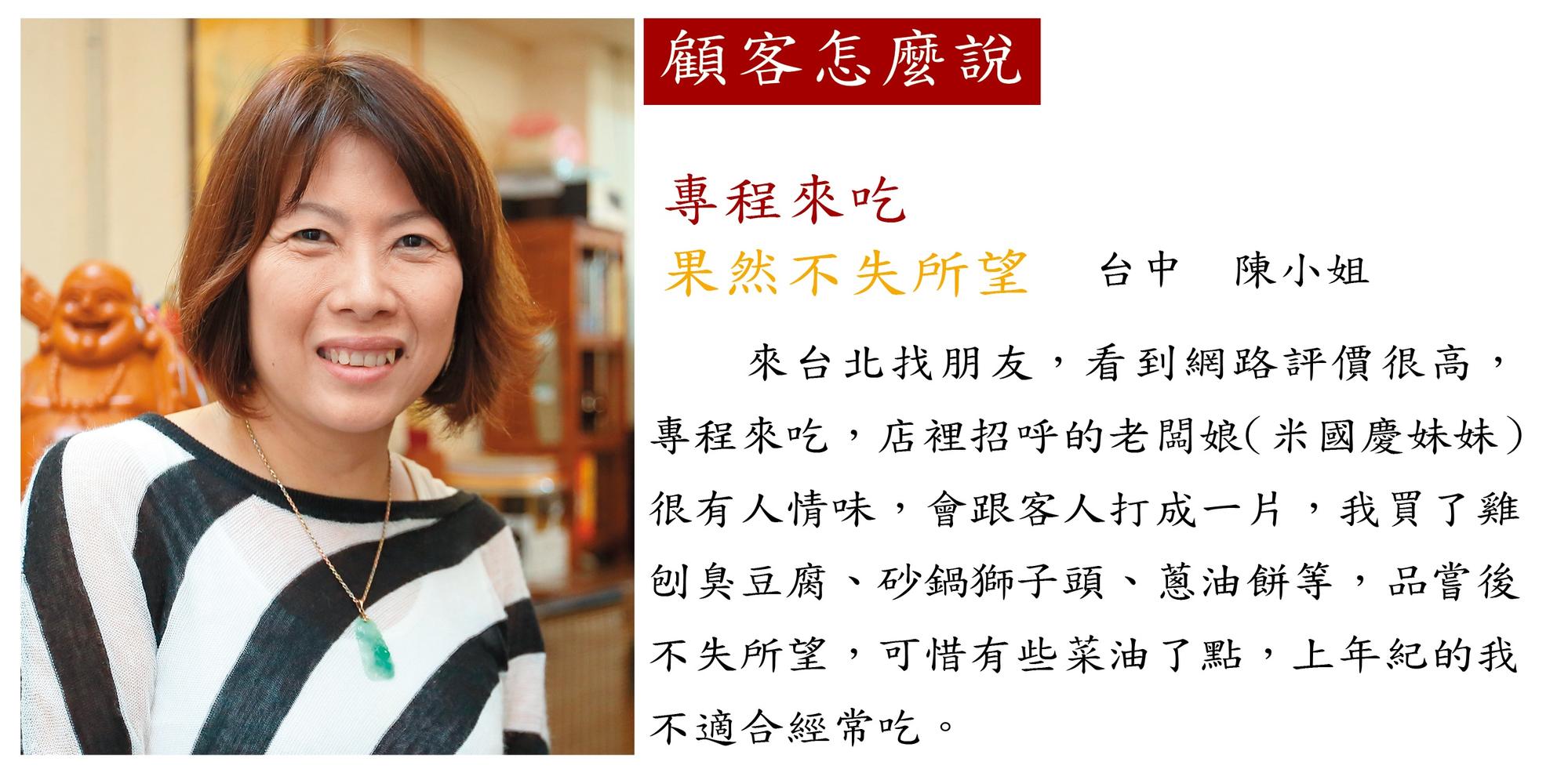 台中陳小姐說，店裡有濃厚的人情味。