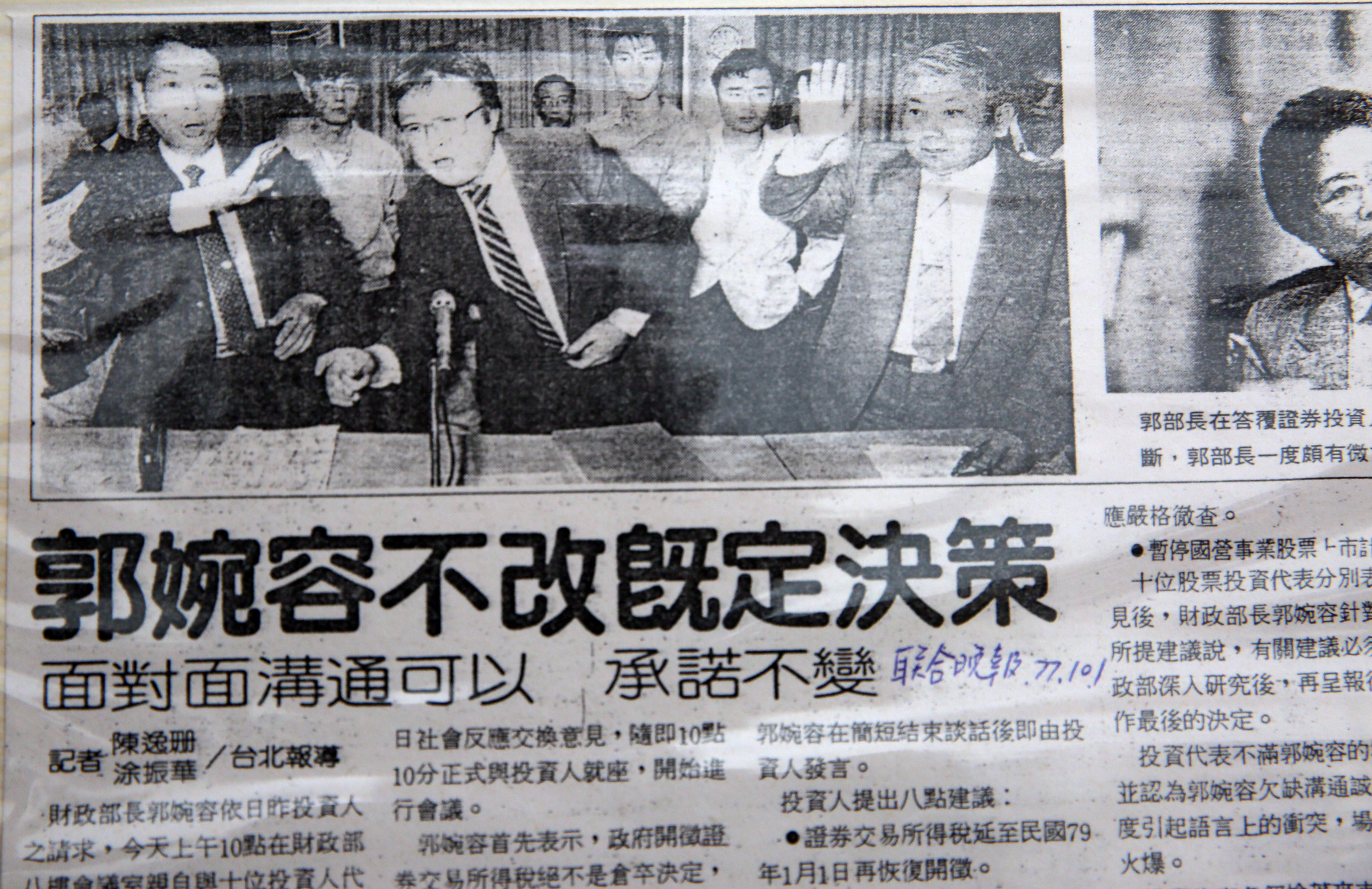 買股票要有健全心態，勇於進場，勇於認錯，見到政策轉彎要保持警覺，才能保持賺大賠小。（剪報提供：阿土伯）