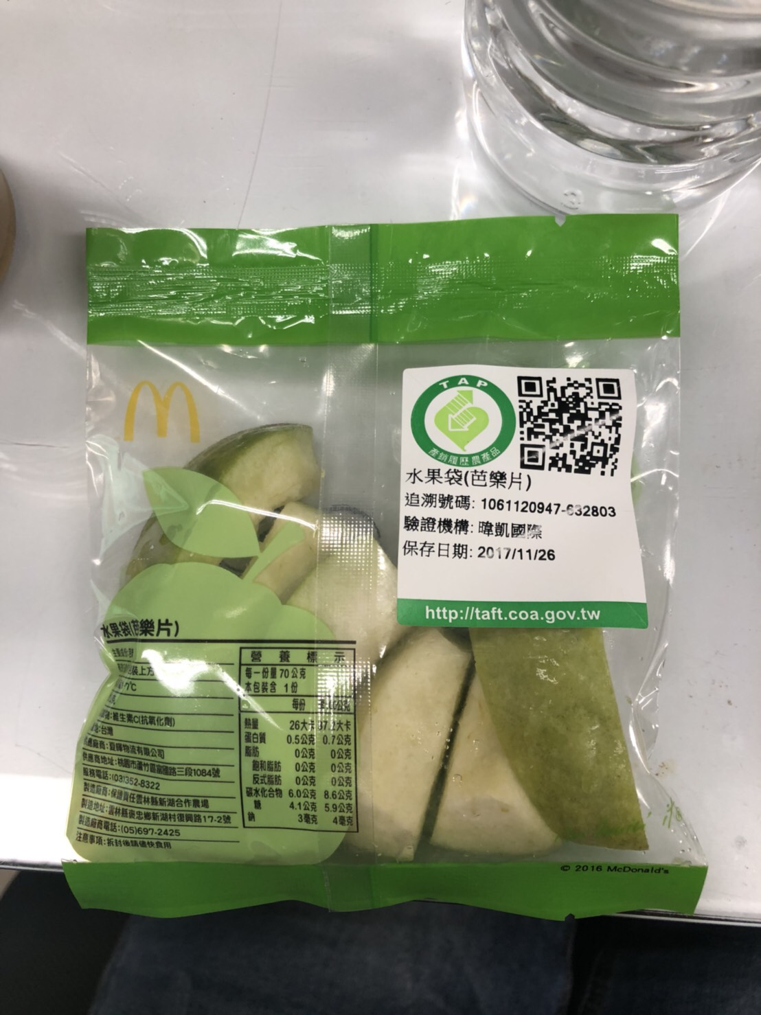 掃掃麥當勞芭樂包裝後的QR CODE,就能知道芭樂是在哪個農地生長?哪個農夫種的?每次的施肥紀錄、採收時間等。