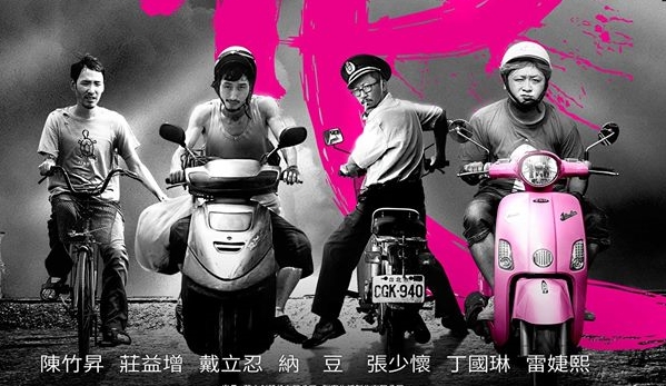 台北電影節被議員爆出疑似放水圖利放映業者，文化局事後坦承為驗收疏失，圖為台北電影節首獎《大佛普拉斯》。（翻攝自網路）