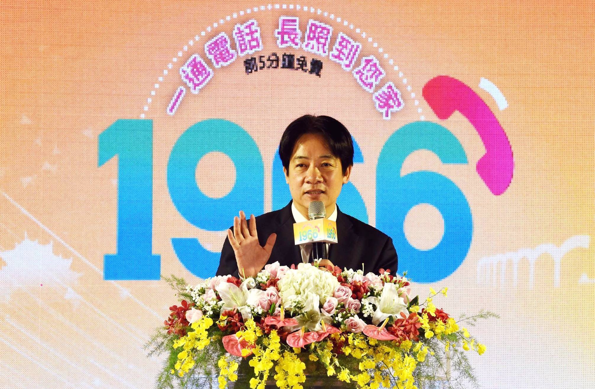今天行政院長賴清德出席衛福部1966長照服務專線開通記者會時，提到照服員應把工作當成做善事。（翻攝自行政院臉書）