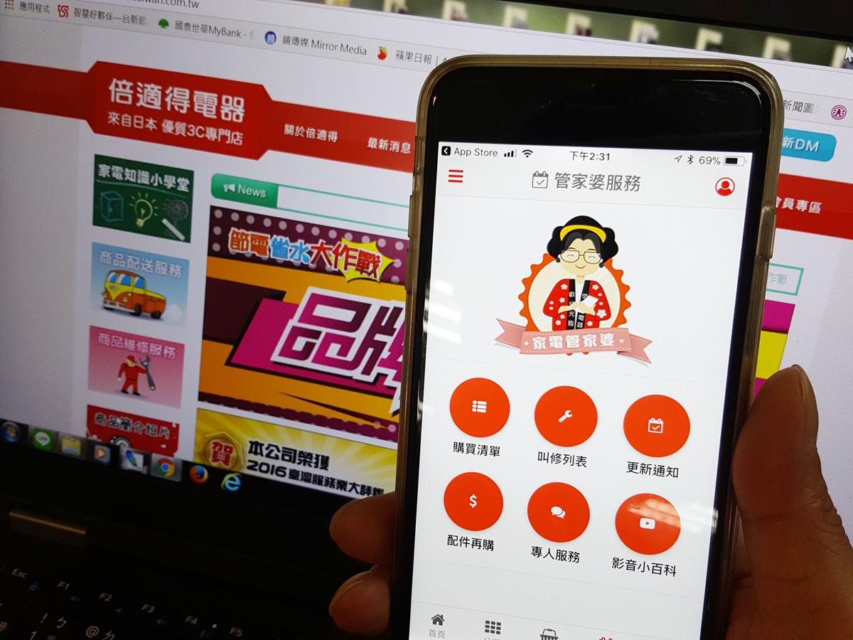 倍適得跨入電商領域,包括推出手機APP管家婆服務,企圖透過O2O虛實整合,搶攻新零售商機。