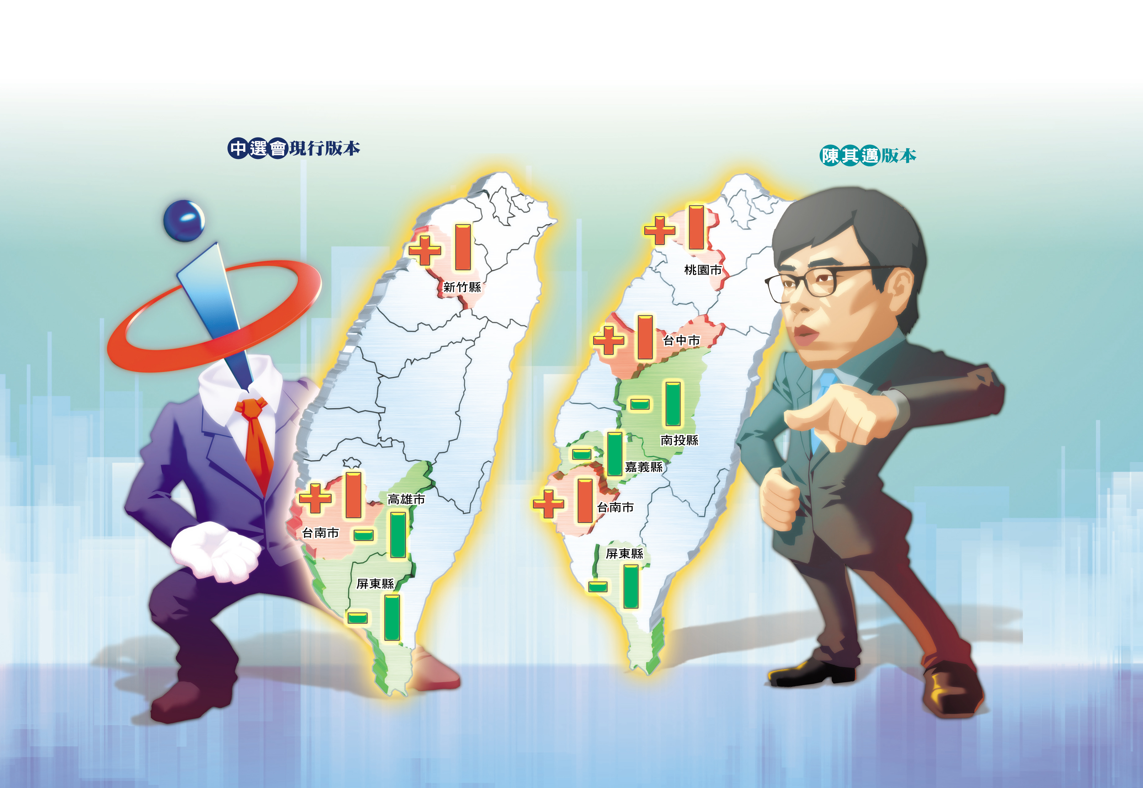 民進黨立委陳其邁提出立委席次分配修法新公式（右），與中選會現行公式（左）試算結果不同。 