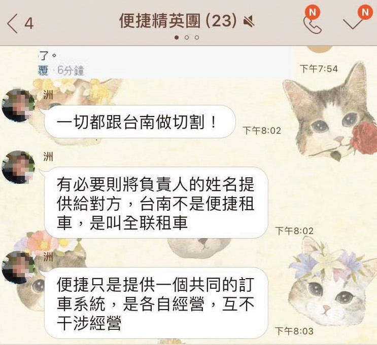 公司內部幕後管理階層授意：「一切都跟台南做切割」。