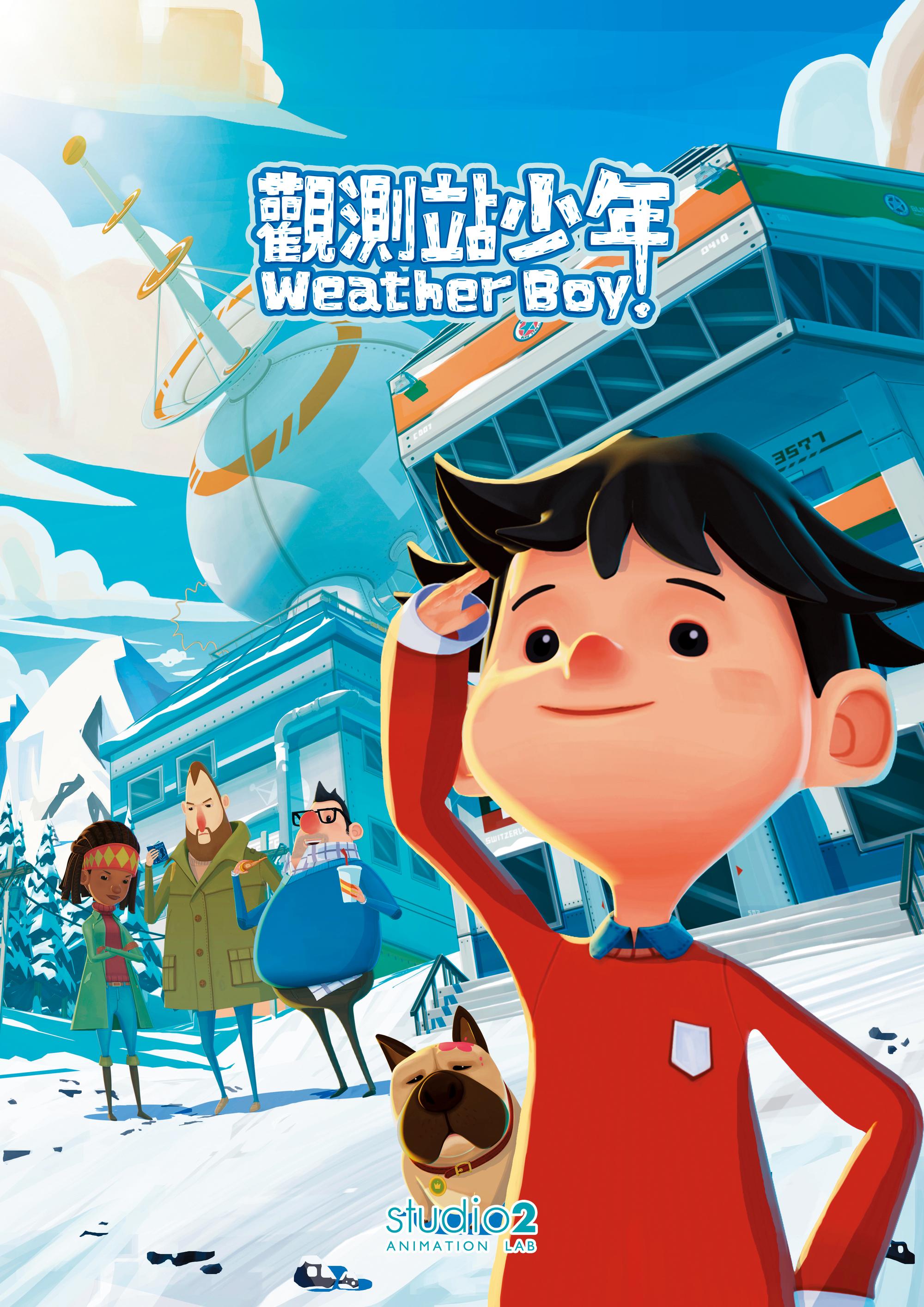 邱立偉的動畫影集《觀測站少年》曾獲2015年金鐘獎年度最佳動畫節目。(studio 2 Animation Lab提供)