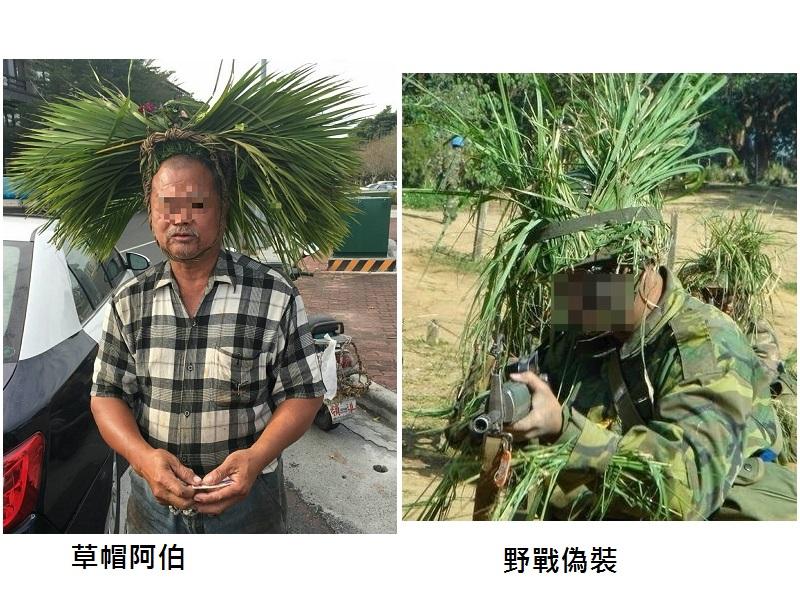 何阿伯突發奇想，自製編織草帽充當安全帽，像極了野戰偽裝。（警方提供）
