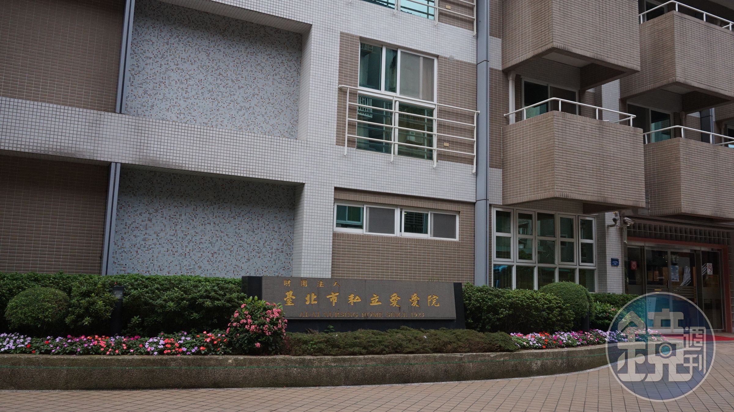 榮總老奶奶拒不出院，將來可能被安置在老人安養機構，北市愛愛院即設人單人房可讓她入住。