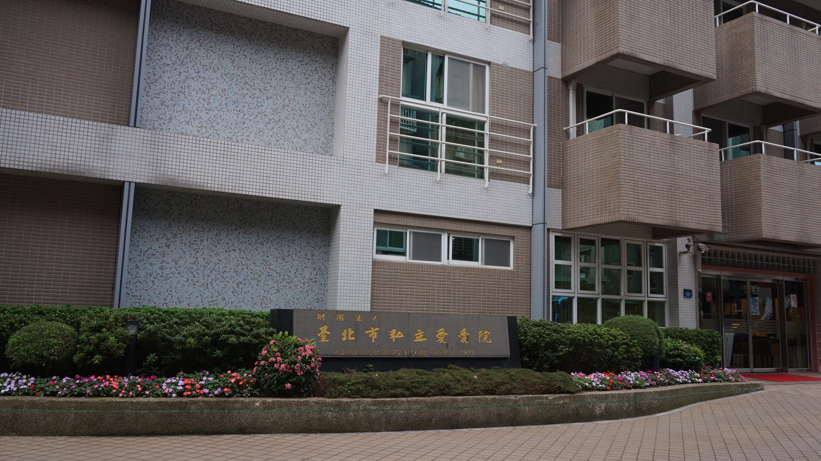 榮總老奶奶拒不出院，將來可能被安置在老人安養機構，北市愛愛院即設人單人房可讓她入住。