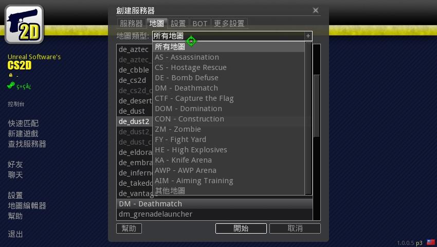 遊戲中內建許多地圖，多數沿用自CS 1.6