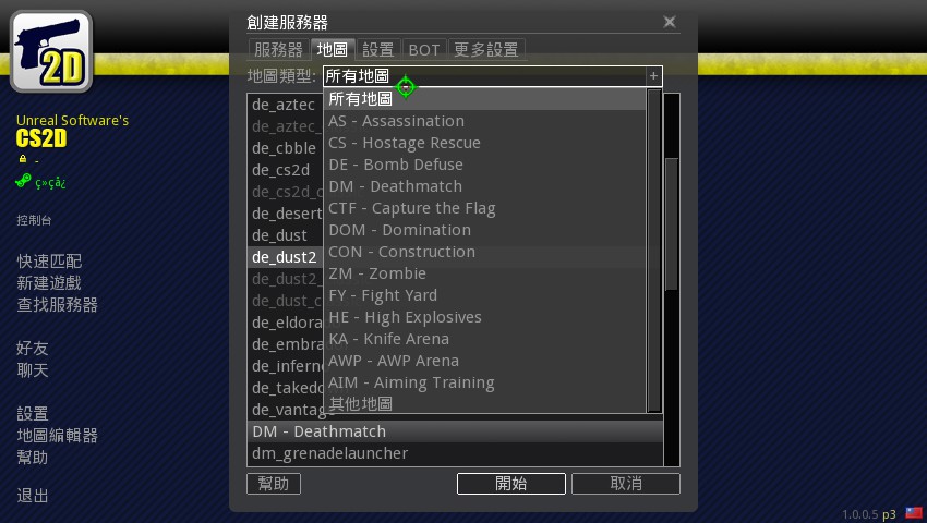遊戲中內建許多地圖，多數沿用自CS 1.6