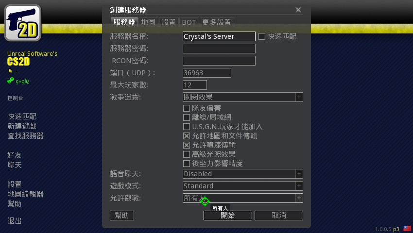 介面支援繁體中文