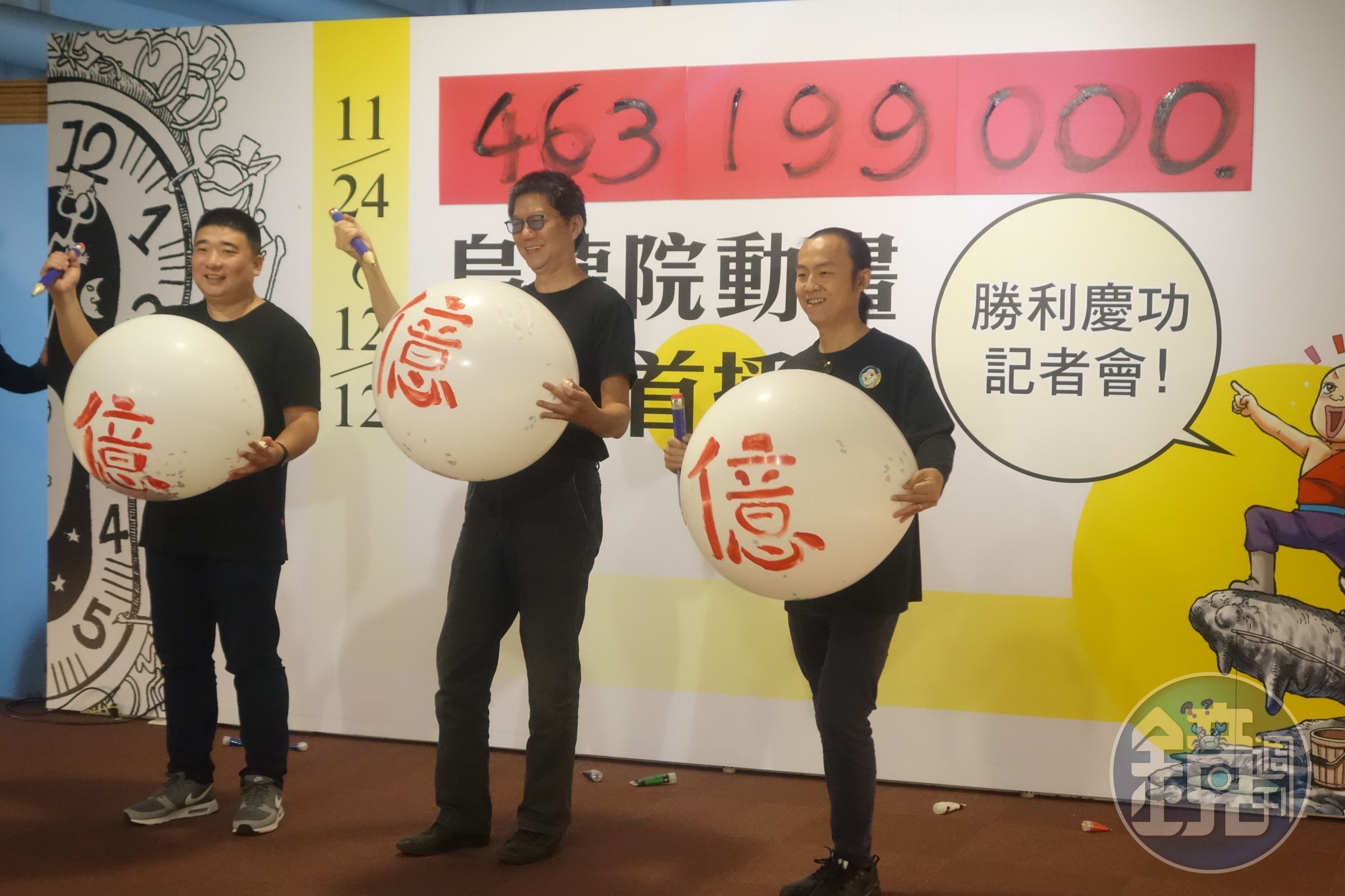 烏龍院動畫在騰訊上線一個月破4600萬次點閱，敖幼祥（中）與友諾文化創意總經理張磊（左）、動畫總導演饒琨華共同慶功。