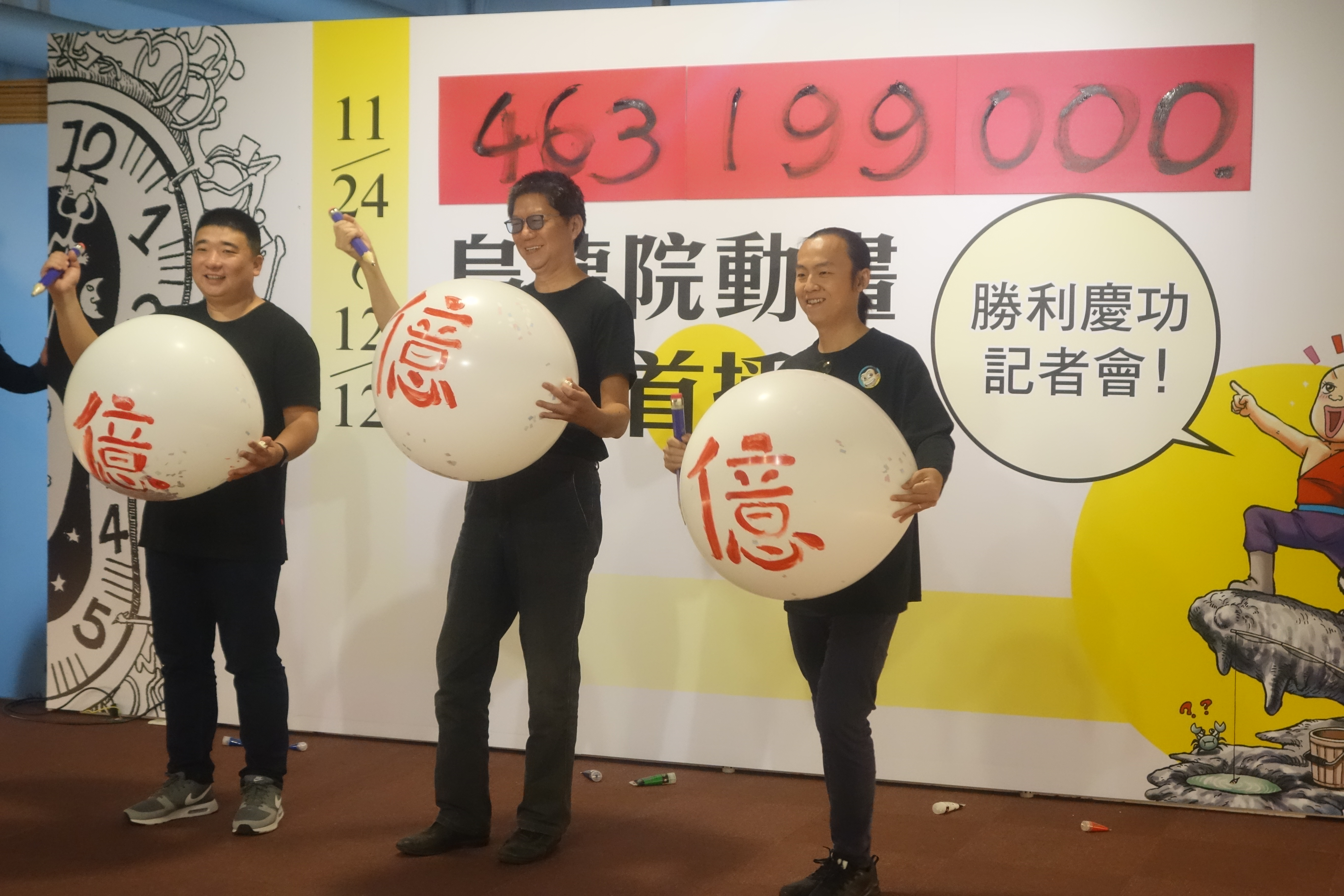 烏龍院動畫在騰訊上線一個月破4600萬次點閱，敖幼祥（中）與友諾文化創意總經理張磊（左）、動畫總導演饒琨華共同慶功。