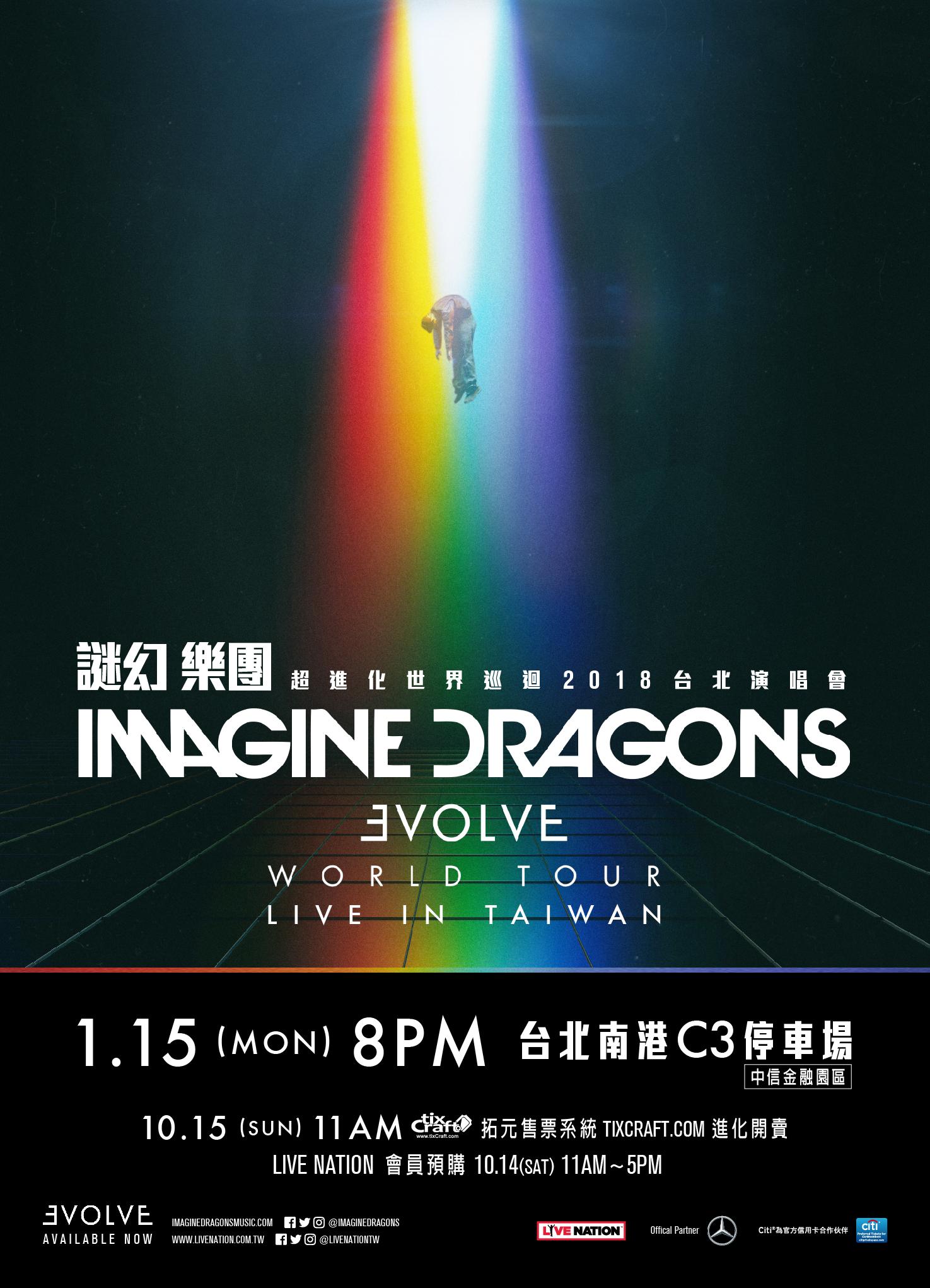 （Live Nation理想國提供）