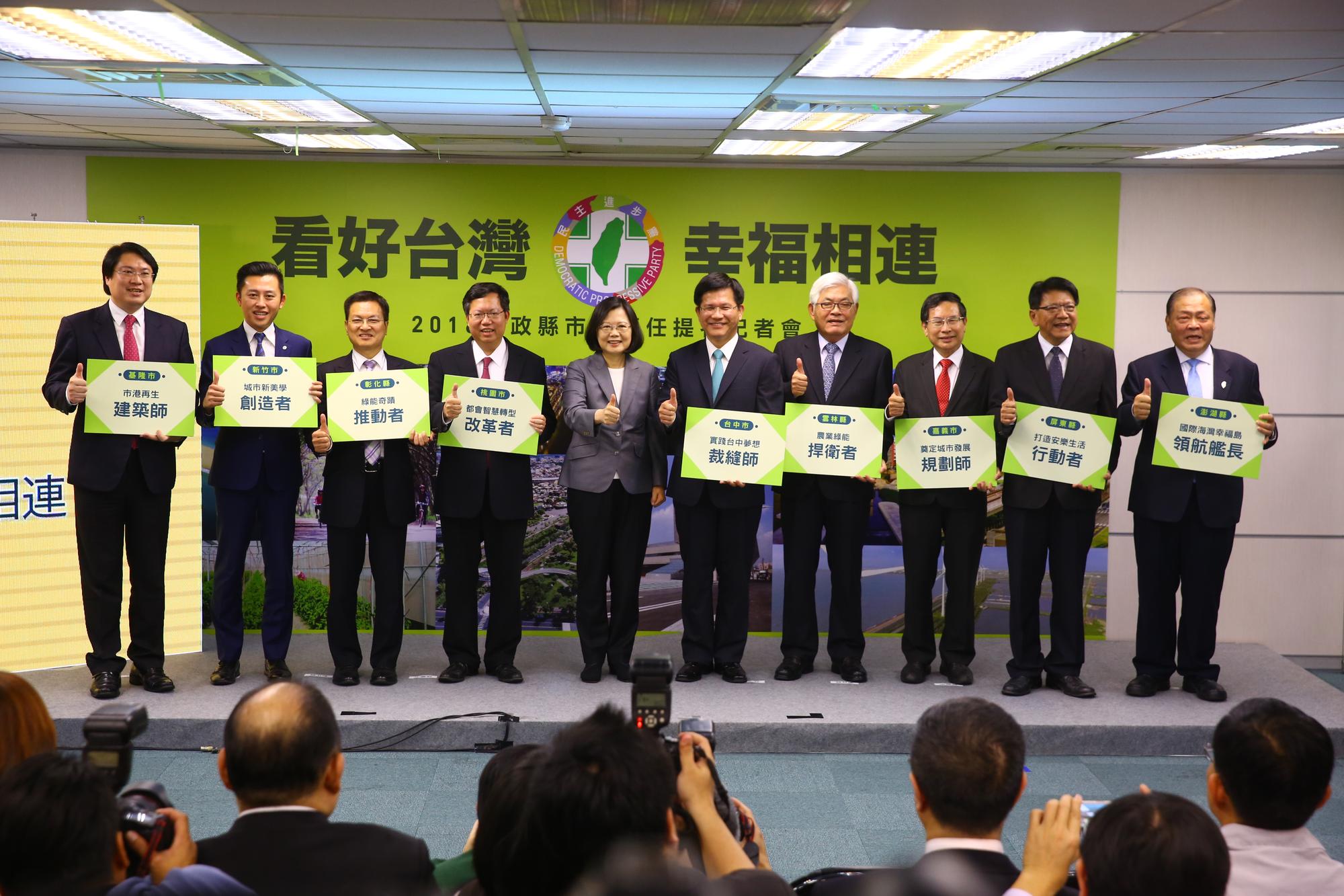民進黨主席蔡英文,今與9位通過中執會提名爭取連任的現任黨籍縣市長一同造勢。