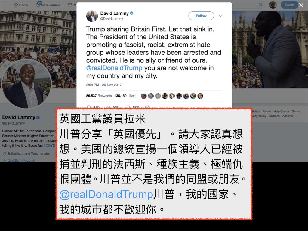 英國在野黨國會議員推特表態反對川普訪問英國。（twitter）