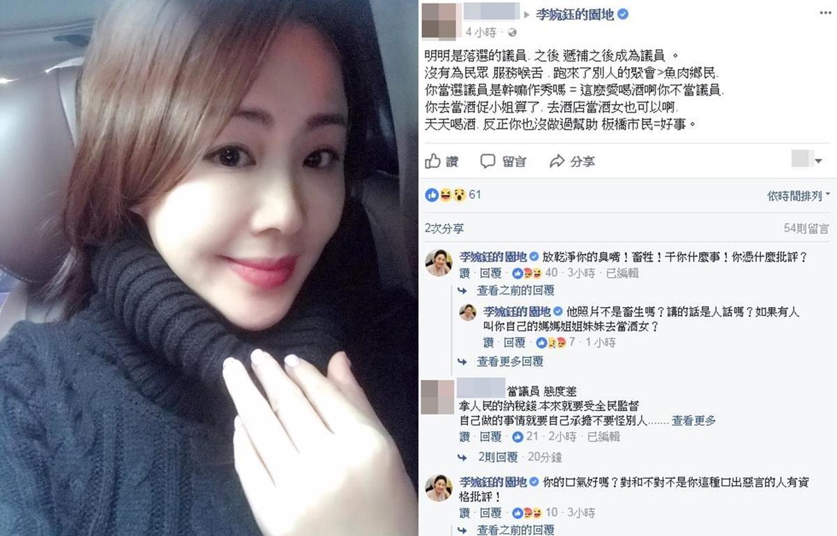 疑似喝醉,李婉鈺跑去按張碩文家門鈴,結果引發住戶不滿,吵到警方前來調停後,導致李婉鈺跟警方互槓,並在臉書上跟網友互罵。(翻攝李婉鈺的園地粉絲團)