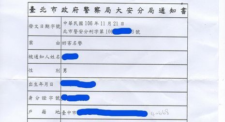 有接到到案通知書的網友，揪團北上做筆錄，引起社會熱議。（翻攝畫面）