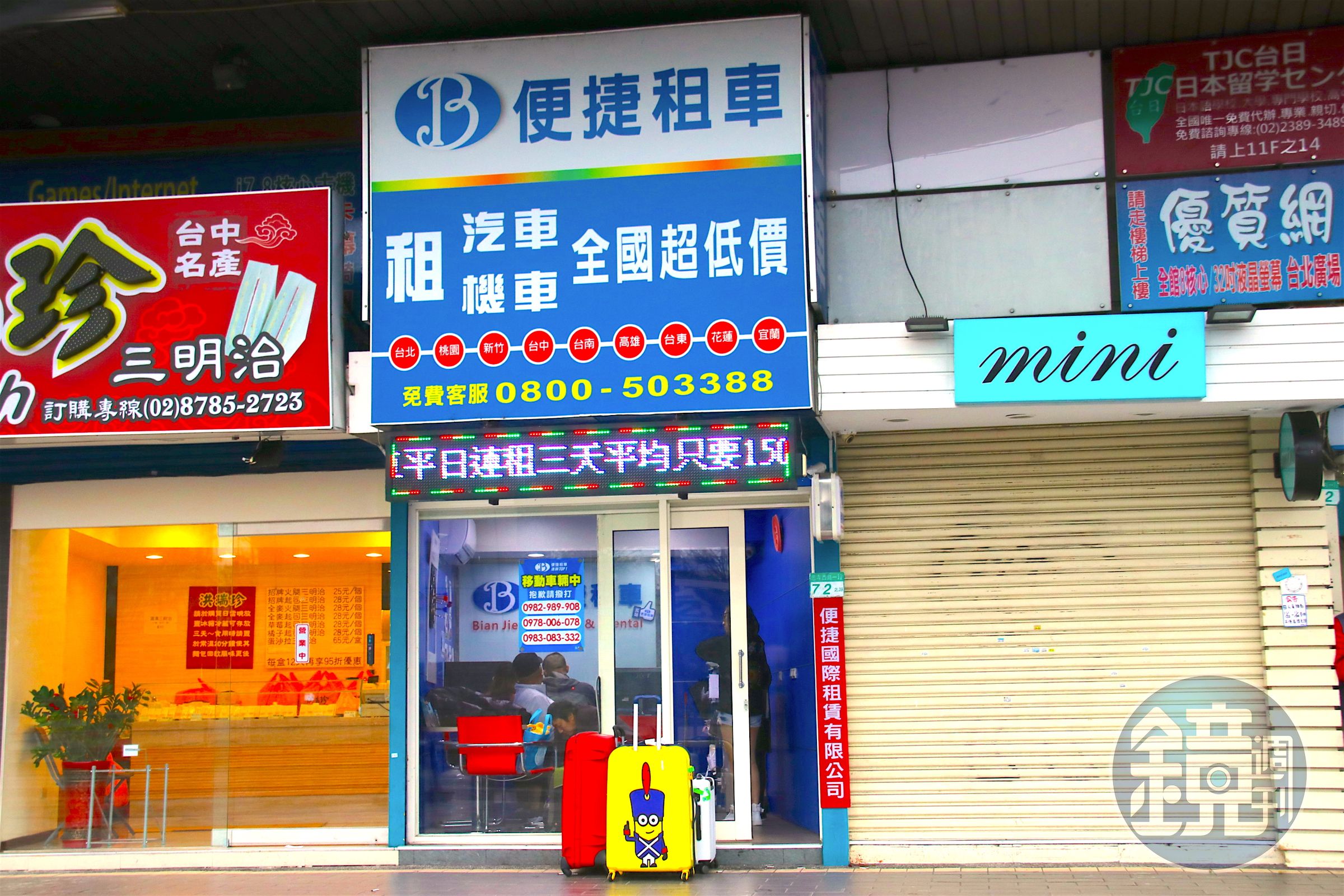 身處海外的「便捷租車自救會」紛紛跨台以業務侵佔、重利等罪嫌告上消保會以及警局，如今終等到官方的介入整飭。（圖為台北站前的便捷租車據點）