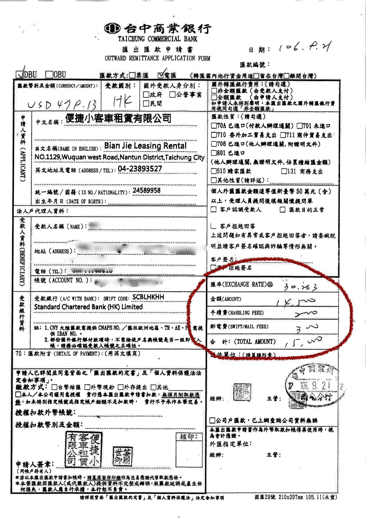 有海外消費者被扣掉手續費、匯損後的押金,便捷租車也要補回差額。