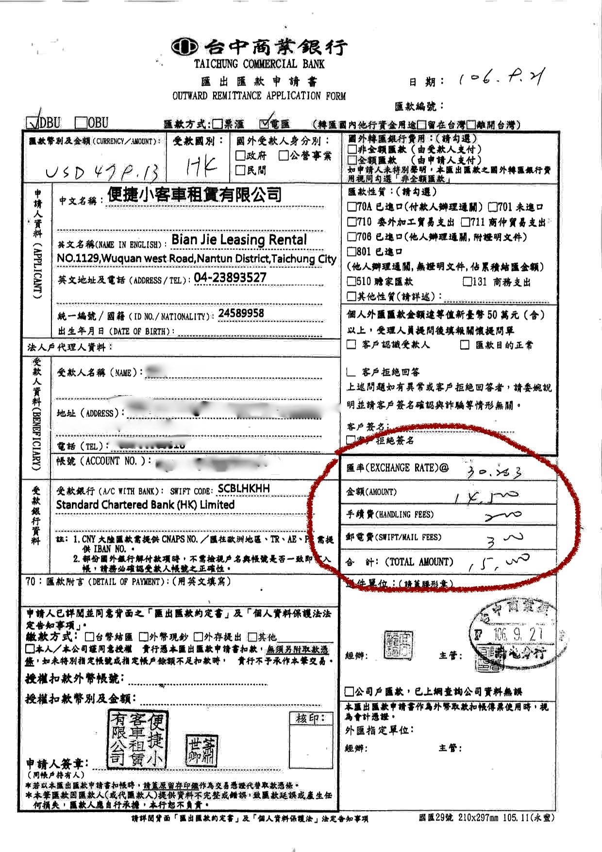有海外消費者被扣掉手續費、匯損後的押金,便捷租車也要補回差額。