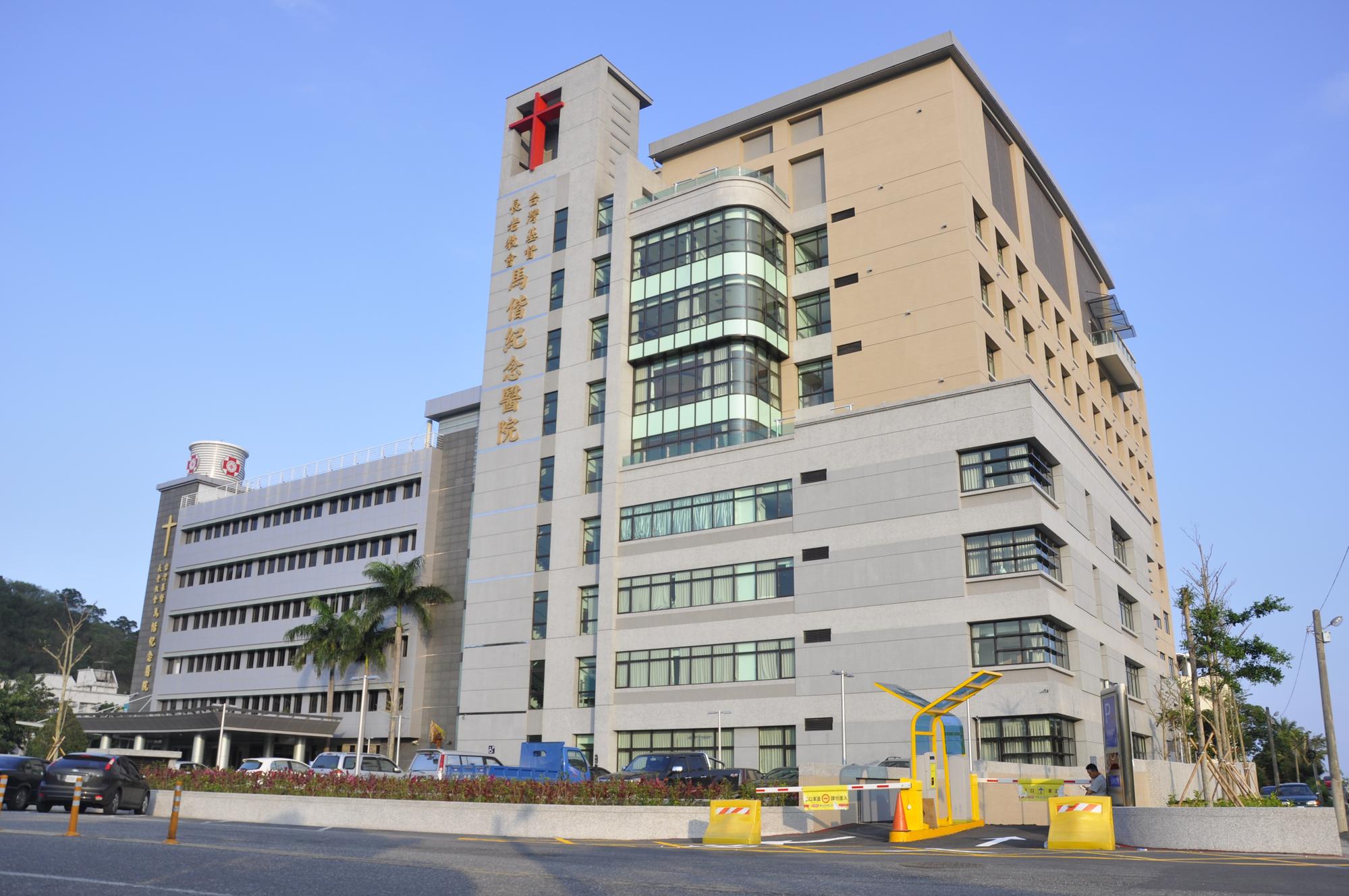 台東馬偕醫院坦承疏失，會負起相關責任。（翻攝自網路）