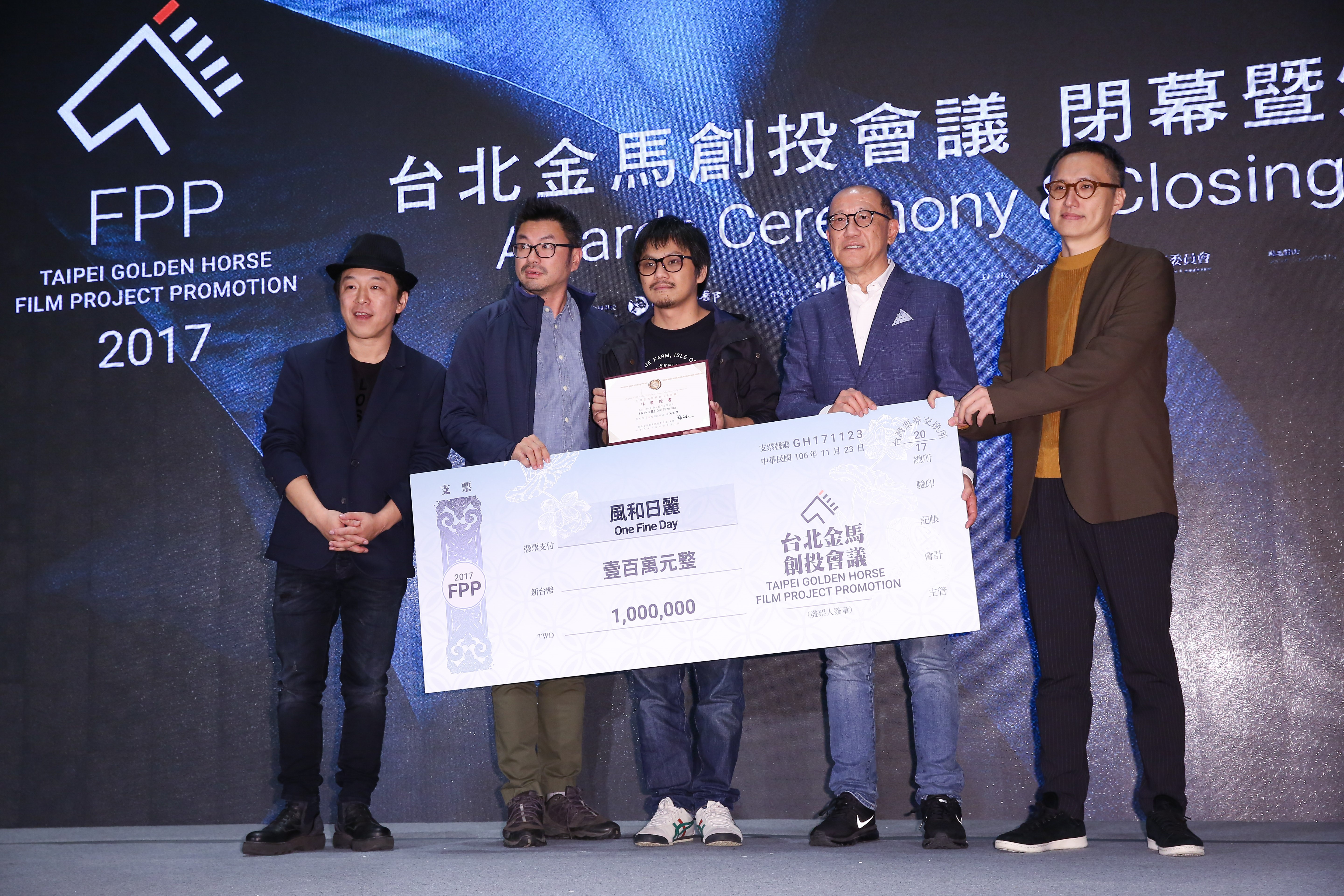 陳勝吉（中）與製片劉怡航（左二），以《風和日麗》獲黃渤（左一）、張家振（右二）、張家魯（右一）3位評審肯定，今年拿下金馬創投百萬首獎，這也是陳勝吉2度獲首獎肯定。