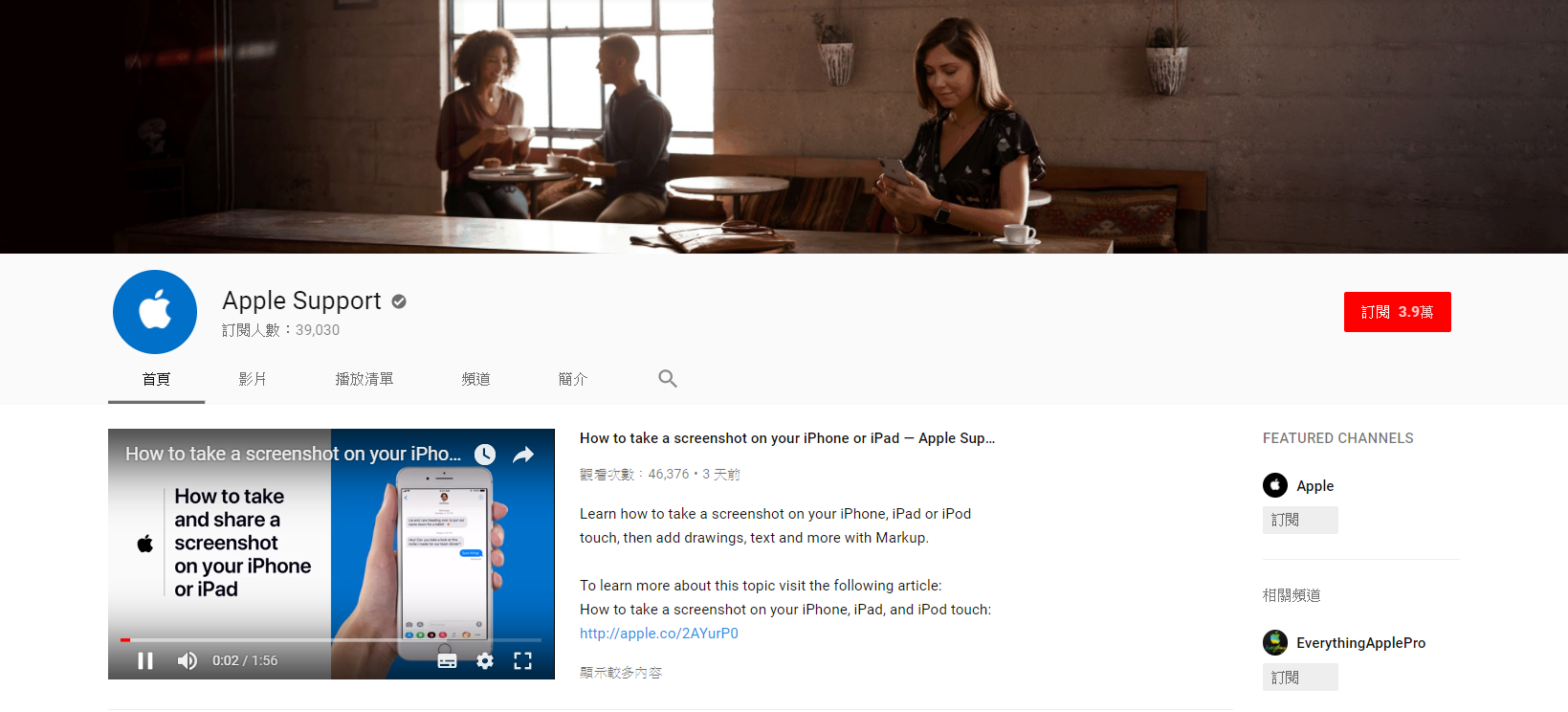 3C 白癡與長輩福音。若能早日加入各國語言的字幕相信會大受新手歡迎。