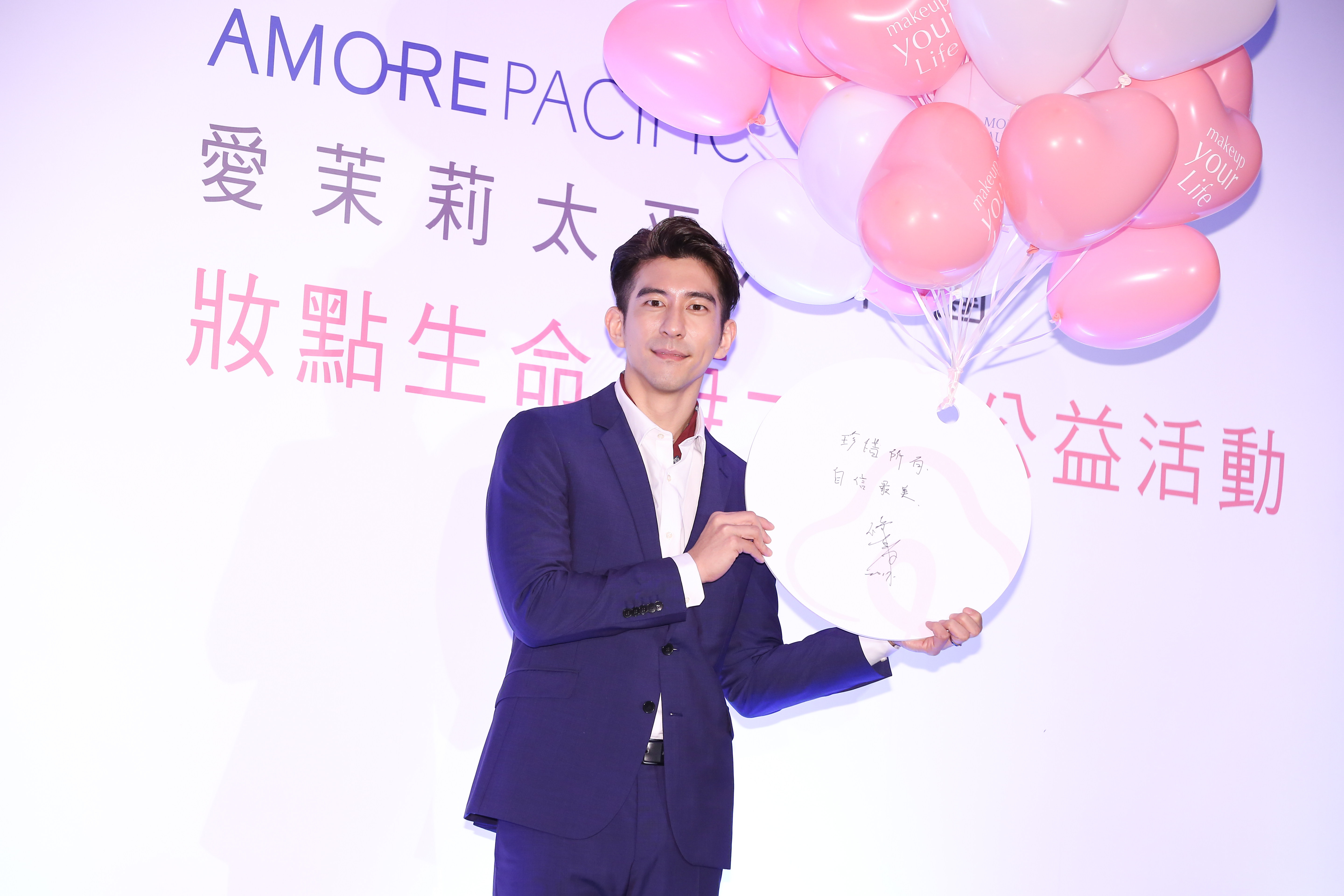 修杰楷為女性公益獻心力，親筆寫下「珍惜所有，自信最美」。