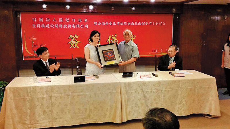 國語日報都更，曾於2015年由董事長林昭賢與建商公開簽約，但至今仍未動工。（翻攝自聖得福建設開發股份有限公司網站）